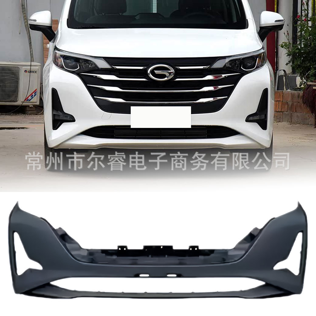 Suitable for Trumpchi GM6 front and rear bumpers, GM6 front bumper, GM6 front bumper, Trumpchi GM6