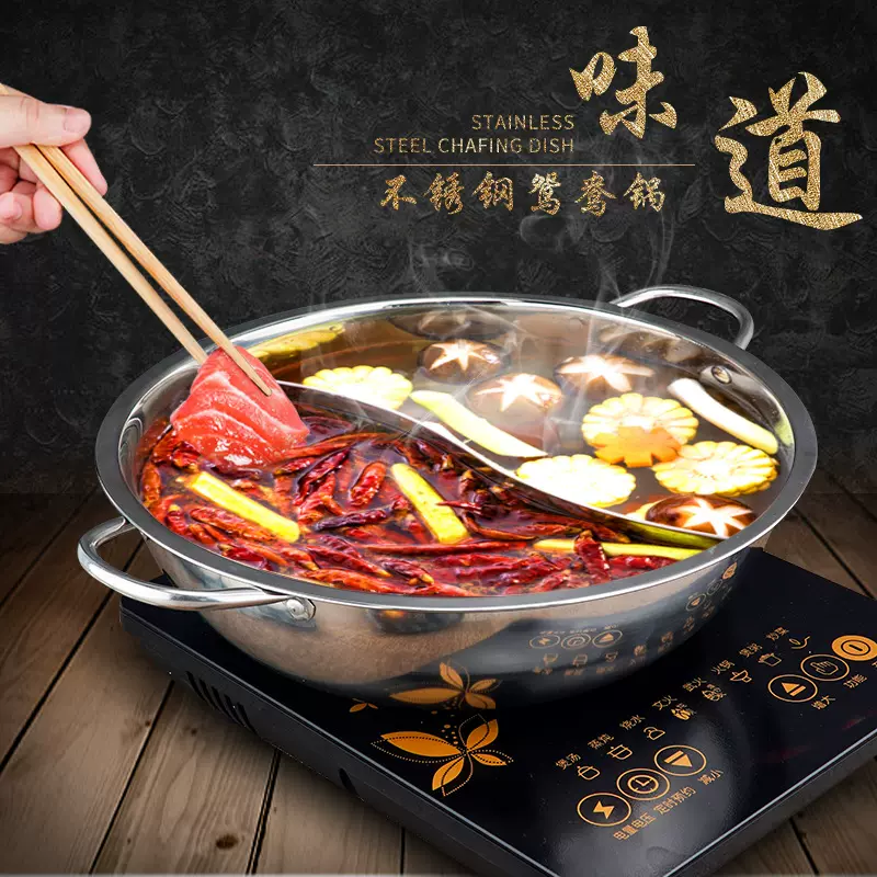 加厚火锅锅不锈钢鸳鸯锅火锅盆商用二味火锅燃气电磁炉专用汤锅