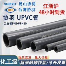 ̨���f��UPVC������upvc�oˮ��PVC���I�ܼӺ�Ӳ�������|UPVC��