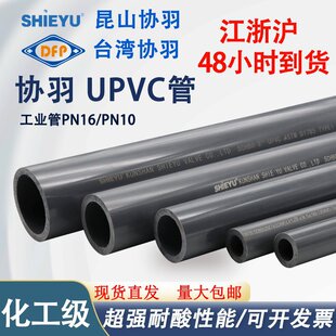̨���f��UPVC������upvc�oˮ��PVC���I�ܼӺ�Ӳ�������|UPVC��