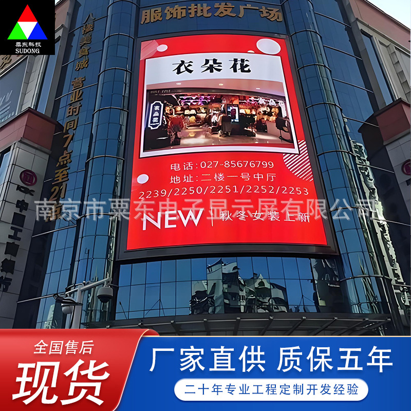 江苏户外防水防晒彩色P4led大屏幕酒店led显示屏广告显示屏厂家