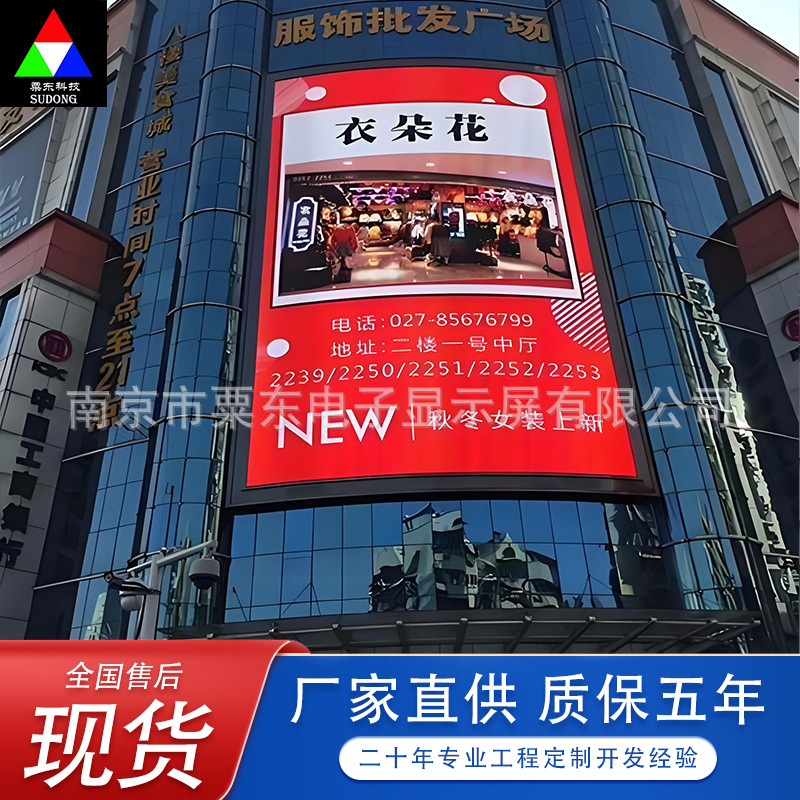 Jiangsu Outdoor Waterproof Sunscreen Colorful P4Led Large Screen Hotel Led Display Advertising Display Manufacturers