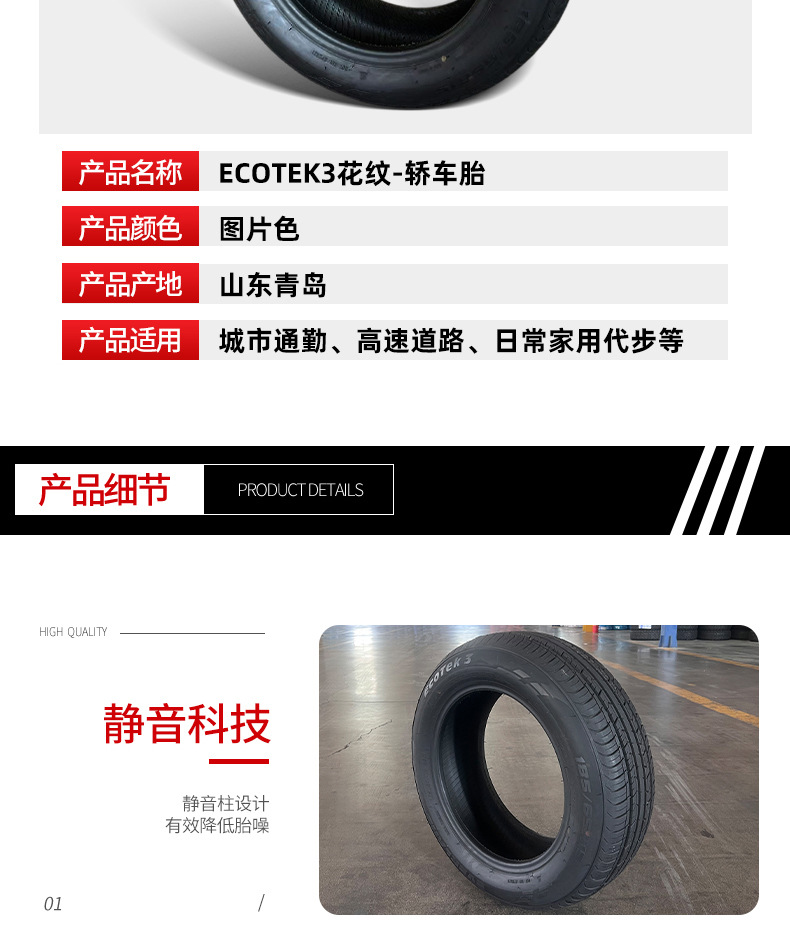 ECOTEK3 wear-resistant car tire 185/60R15 suitable for MG6, Volkswagen Polo, Toyota sedan