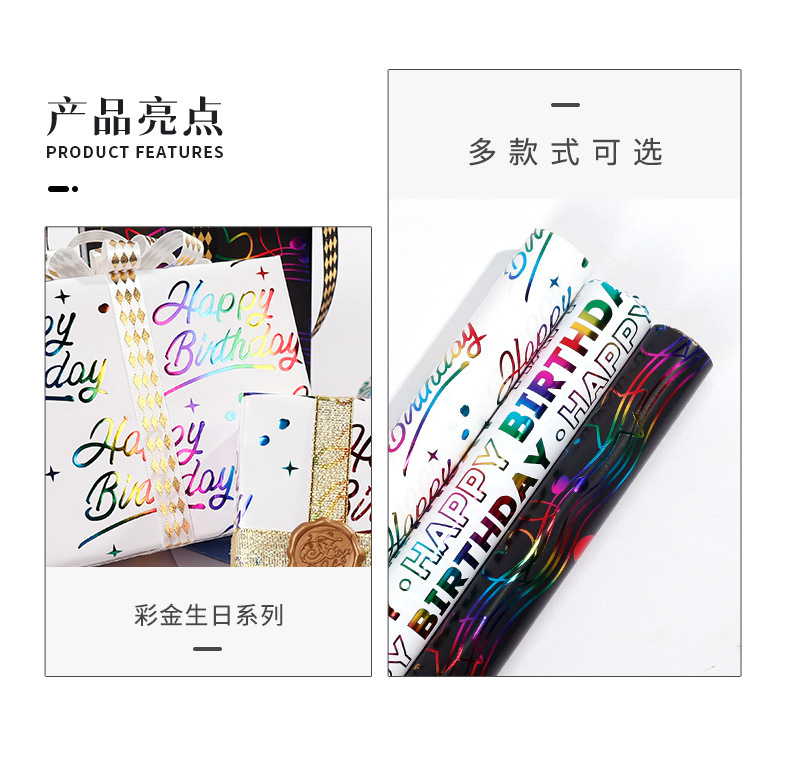 生日彩金详情1-z(1)_02.jpg
