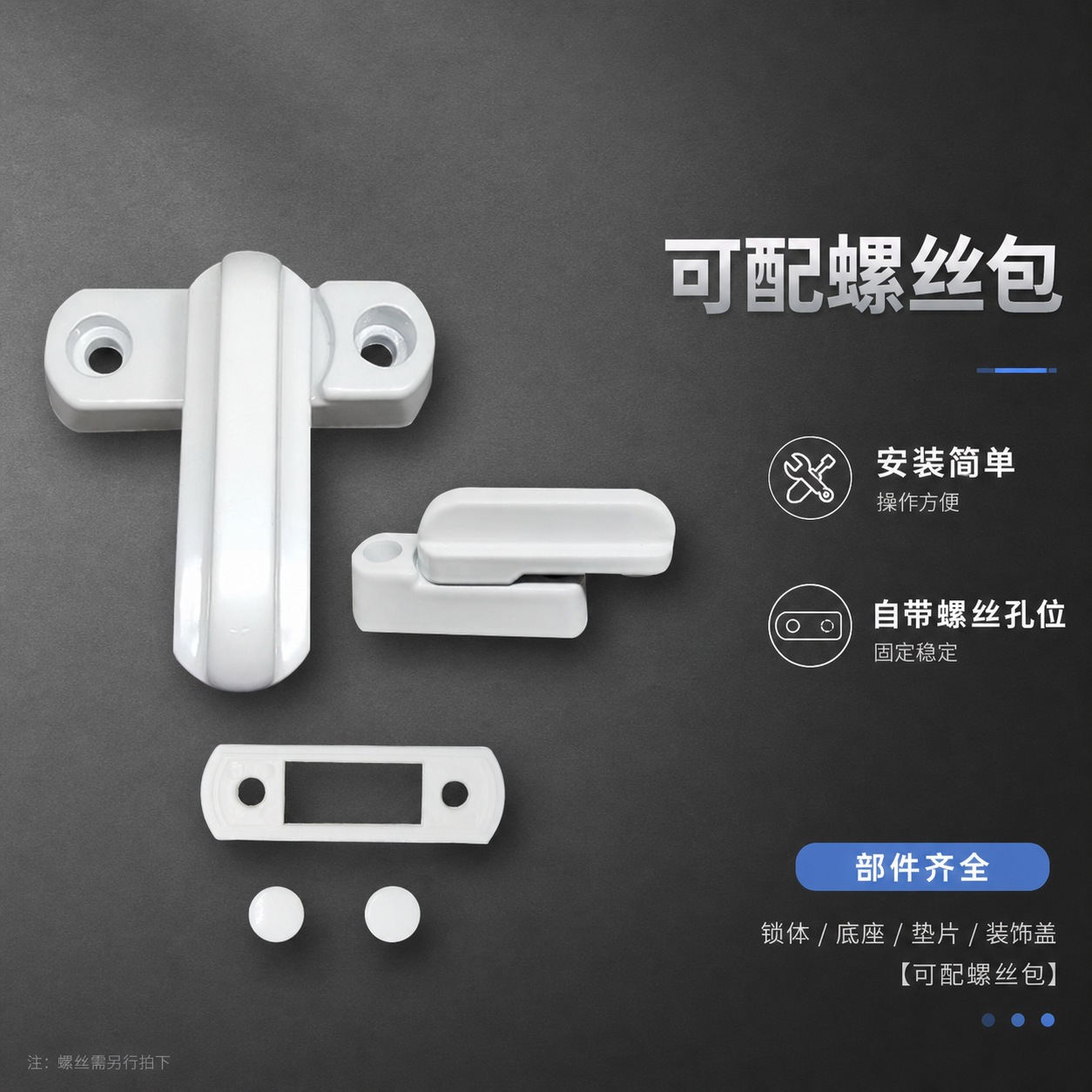 塑钢T型锁窗户锁扣细腰五金锁扣门窗内T型锁五金锁扣T型窗户锁T型