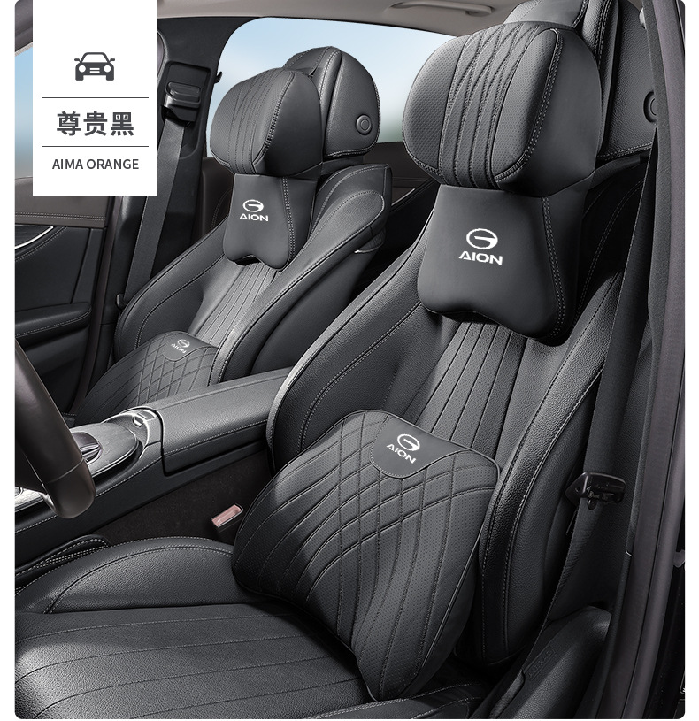 Aion V/Ut/N60/S/Rt/I60 Tyrannosaurus Rex Car In-Car Four-Season Headrest, Neck Pillow, and Lumbar Support Set
