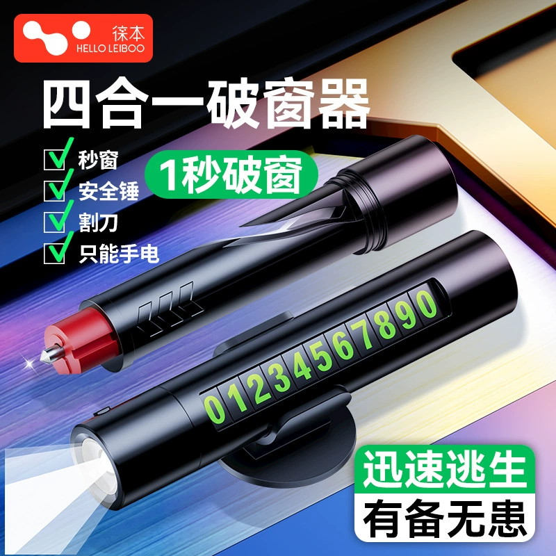 Автомобильный оконный разбиватель «четыре в одном», спасательный молоток, многофункциональный автомобильный номерной знак для парковки, для использования в автомобиле