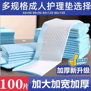 Adult nursing mat for the elderly increased autumn and winter summer pregnant women sickbed for the elderly month mat physiological postage