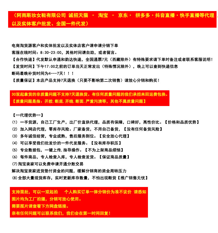 阿雨斯妆鞋厂详情