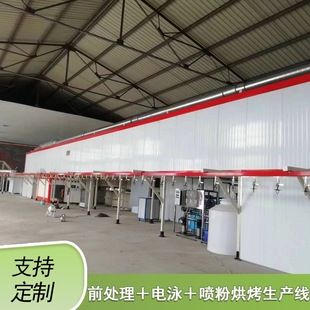 Factory pretreatment electrophoresis production line powder spraying and baking production line automatic spray painting and plastic spraying equipment