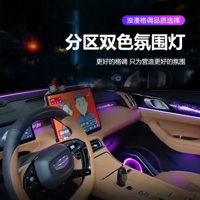 Boyue L and – Panel (Dashboard) işıqlandırması