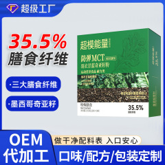 防弹MCT奇亚籽羽衣甘蓝粉果蔬汁膳食纤维代餐粉代发益生元青汁粉
