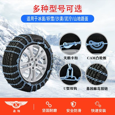 Xinxiang Manufacturer Customizes Anti-Skid Chains for Tire snow chain