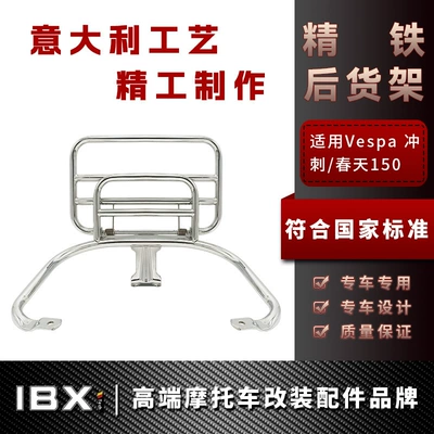 Spring 150 Tail Rack: Motorcycle frame - silver-backrestless-rear-shelf-for-sprintavailable-in-spring