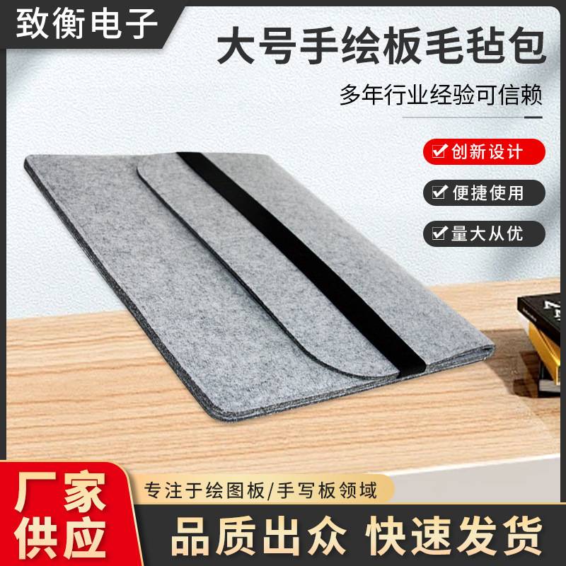 Wacom Digital Tablet Pth860 Drawing Tablet Protective Bag Intuos Pro Large Hand-Painted Tablet Felt Bag Inner Bag Wacom Digital Tablet Pth860 Drawing Tablet Protective Bag Intuos Pro Large Hand-Painted Tablet Felt Bag Inner Bag