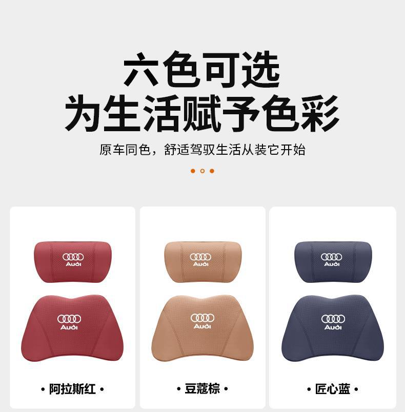 Audi A4L Car-Specific Headrest, Car Interior Cushion, Neck Pillow, Car Driver's Seat Lumbar Support Set