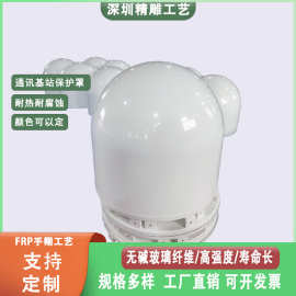 厂家直销各种频段玻璃钢天线罩美化罩导航定位GNSS设备配套外壳