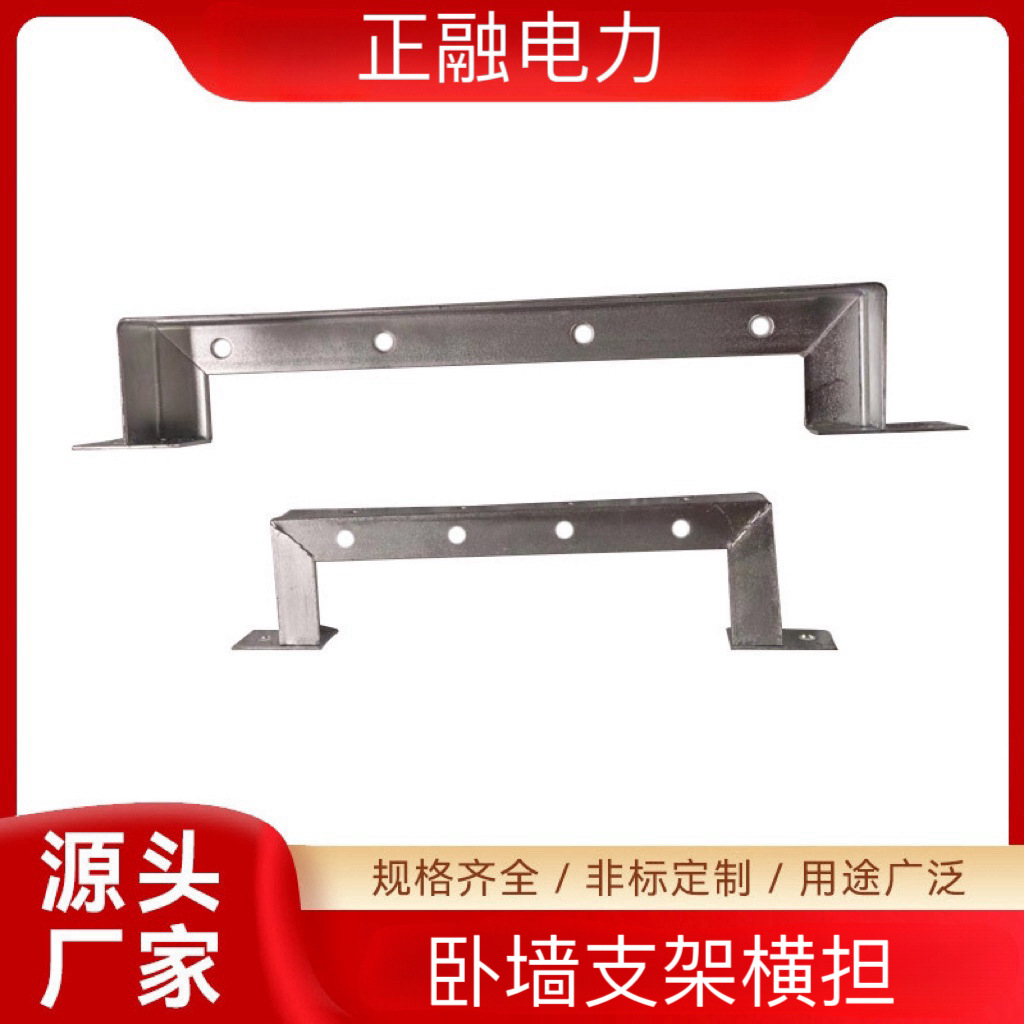 卧墙横担镀锌支架横担电力角铁工字型龙门架
