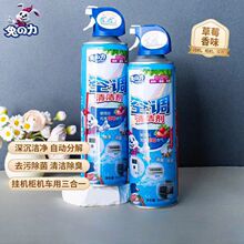 兔之力空调清洗剂挂机清洁内机除味免拆免洗净化汽车滤网泡沫