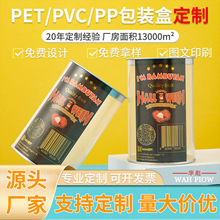 ����petͨ��ˮ�����bPVC���b�� ͸�����ϺЈAͲˮ���R���F�AͲ��