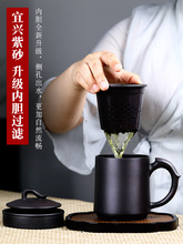 xyf宜兴紫砂杯男士纯手工原矿黑泥茶杯子茶水分离办公泡茶杯盖杯