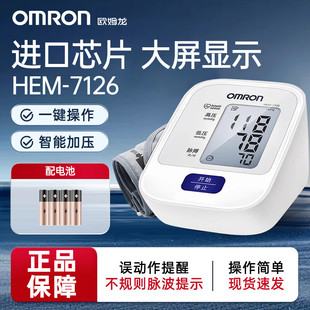 �Wķ�����Ѫ��ӋHEM-7126�ϱ�ʽ�������ܼӉ���׼�y���t��Ѫ���x