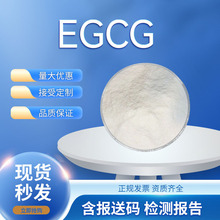 EGCG98% ��]ʳ�Ӄ����؛]ʳ�������G����ȡ�����a�S��SC���CEGCG