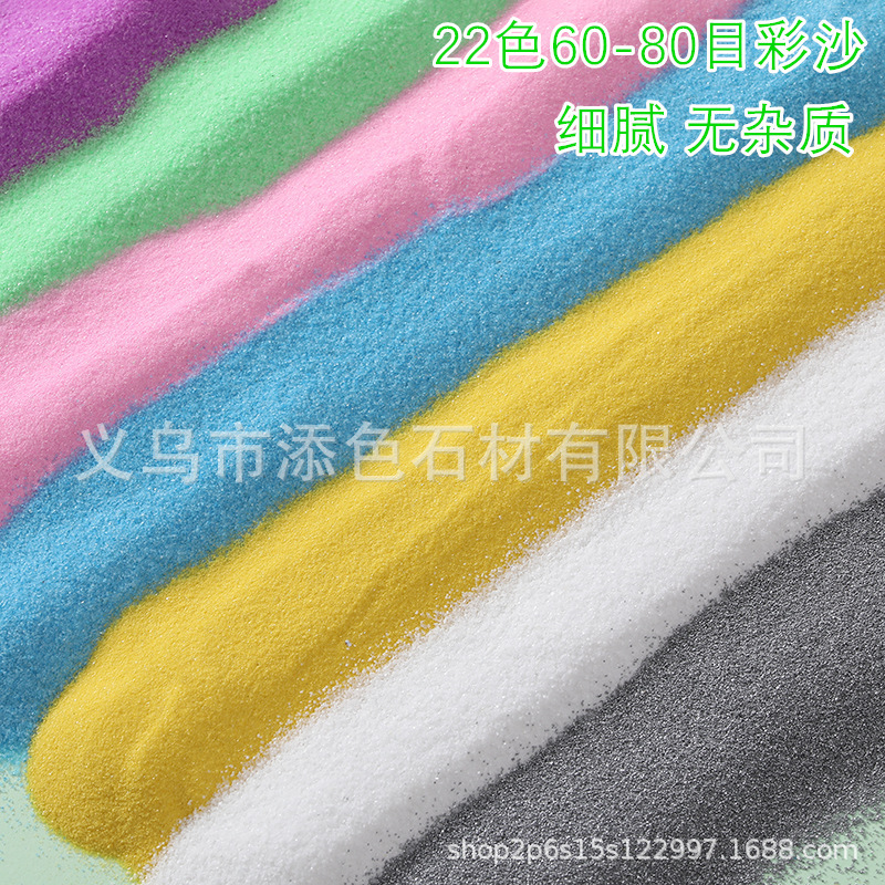 1kg colored sand fine sand children's diy sand bottle painting sand wedding quicksand wishing sand performance hourglass colored sand wholesale