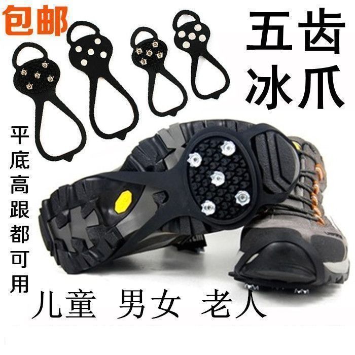 Snow 5 Universal Snow Town Crampons Silicone Anti-slip Toothpaste for Seniors, Snow Footwear for Men and Women, Outdoor Protection, Lightweight, Ice Surface Grip