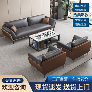 Office Sofa Coffee Table Combination Italian Light Luxury Business Reception Negotiation Reception Room Company Leather Three-Seater