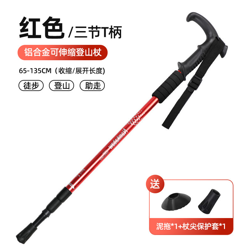 トレッキングポール、伸縮式折りたたみ式プロアウトドアハイキングポール、杖、登山用品、男女兼用、滑り止め|undefined