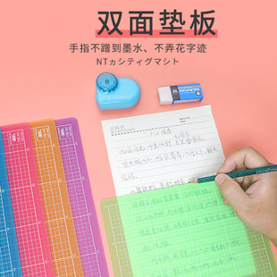 Japan Nt | Cm-30I Writing and Cutting Mat A4 Large 300*220*2mm Double-Sided Cutting Board