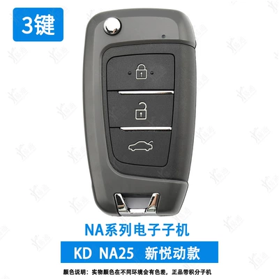 Avtomobil qapı kilidi silindrləri: smart card-A-NA - na25new-yuedong-folding-submachine