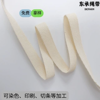 纯棉人字平纹坑纹定制缝纫DIY装饰带纯棉织带服装辅料织带
