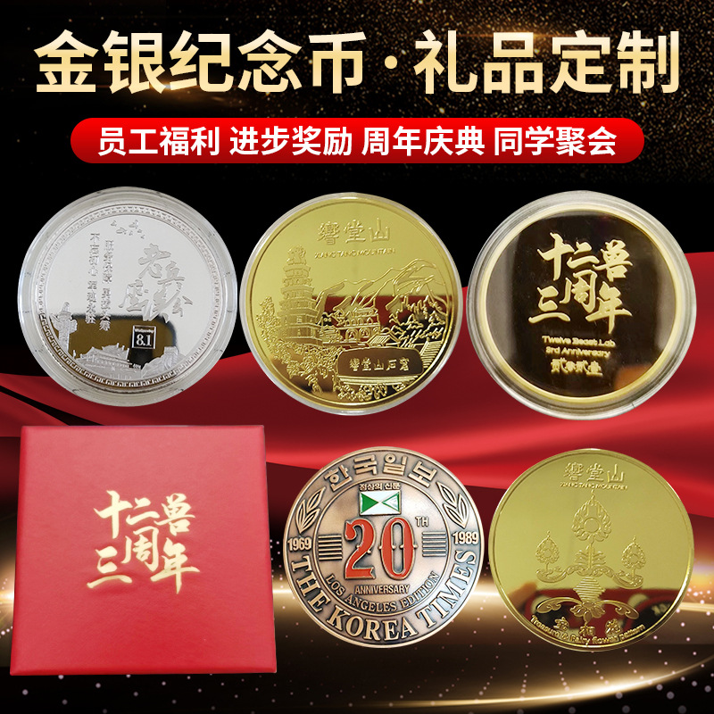 定制加工十二生肖金银纪念币公司周年庆兔年金属纪念币纯银纪念币