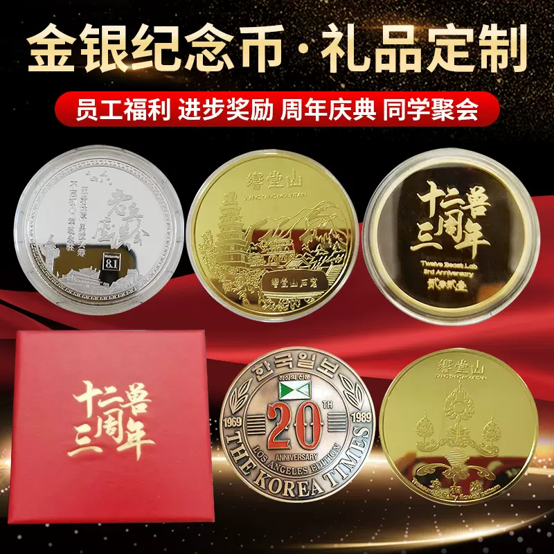 定制加工十二生肖金银纪念币公司周年庆兔年金属纪念币纯银纪念币