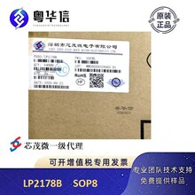 оï΢���� LP2178B  SOP8L�߾��ȷǸ��뽵ѹ���غ�������оƬ