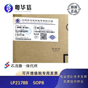 оï΢���� LP2178B  SOP8L�߾��ȷǸ��x�����_�P�a����оƬ
