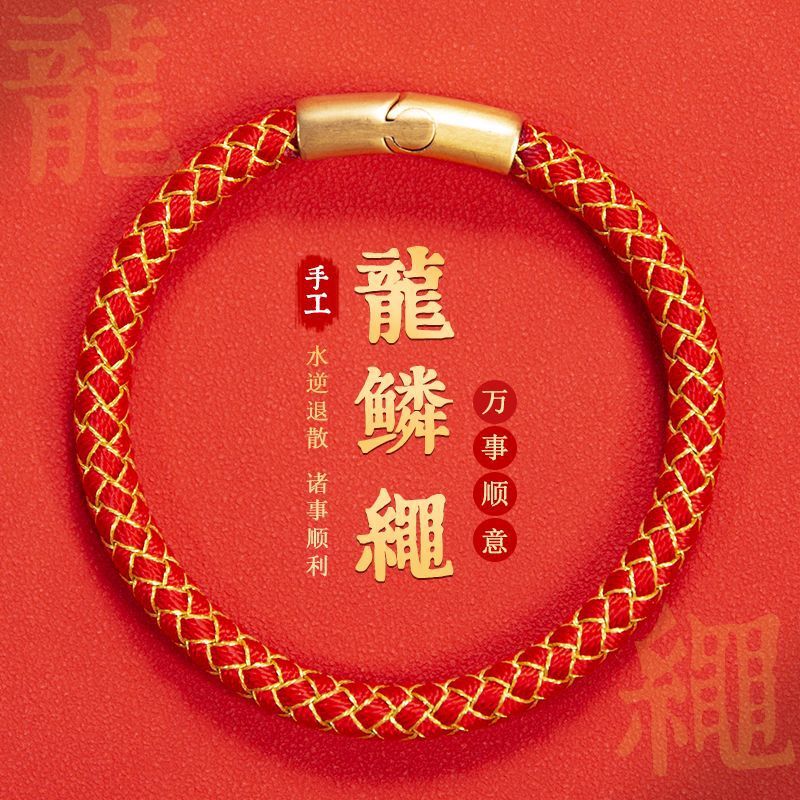 Red Dragon Scale Rope Bracelet for the Year of the Dragon, Handmade with Magnetic Clasp, Couple's Bracelet