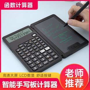 Battery factory direct scientific function calculator writing board office memo function integrated electronic blackboard