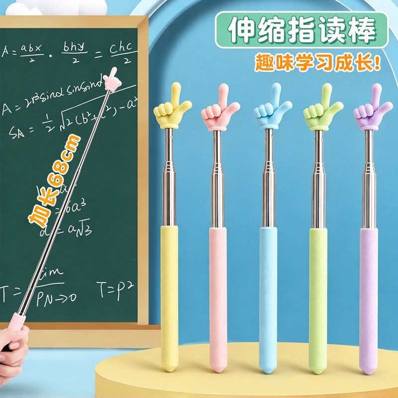Adjustable stainless steel pointer with a matte, non-slip grip, designed for early childhood education, picture books, and interactive pointing activities in kindergartens