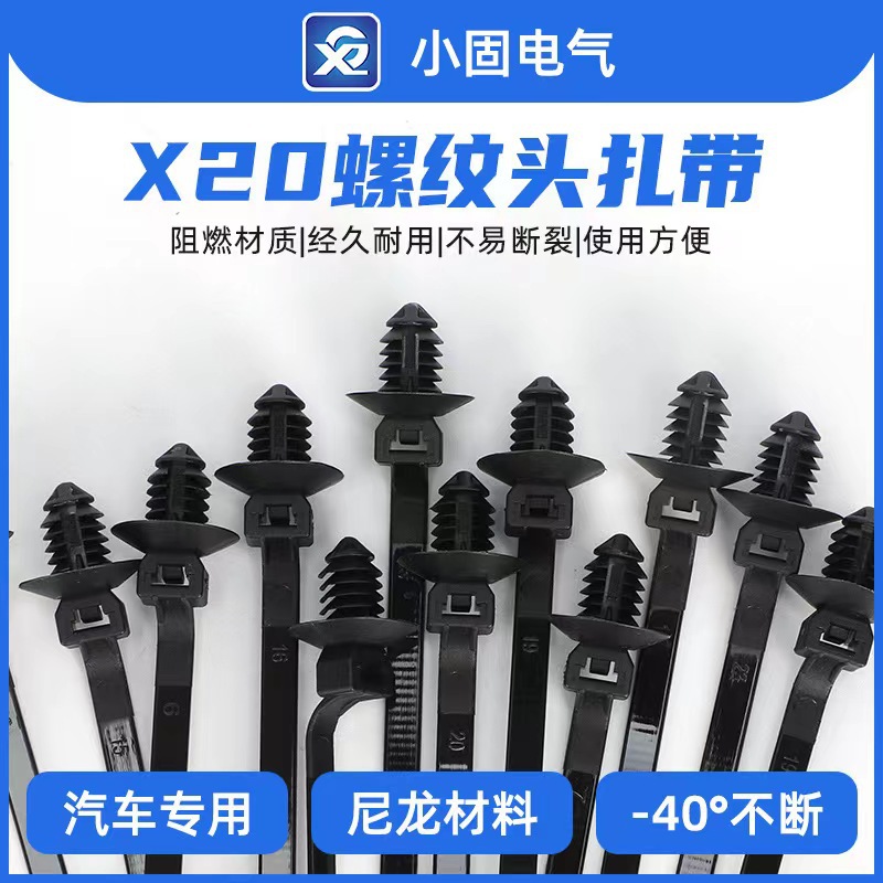 螺纹扎带海尔曼太通157-00185固定头FNSB01-00013shcp-157STB