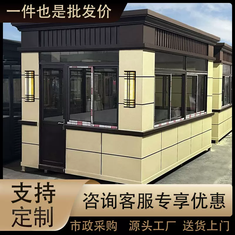 成品真石漆保安亭厂家值班室户外可移动定制门卫真石漆岗亭保安亭
