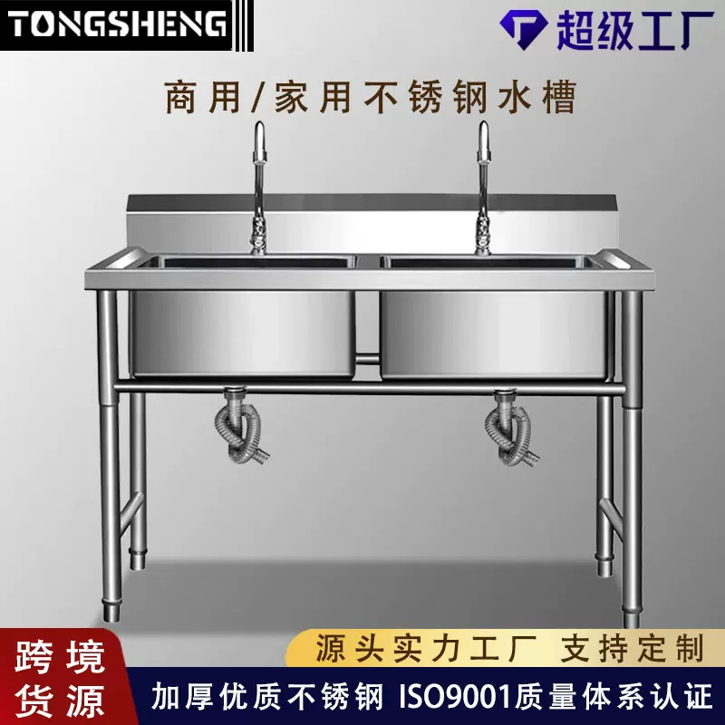 跨境不锈钢水槽商用单槽双槽洗菜水池饭店厨房洗碗三槽洗手家用带