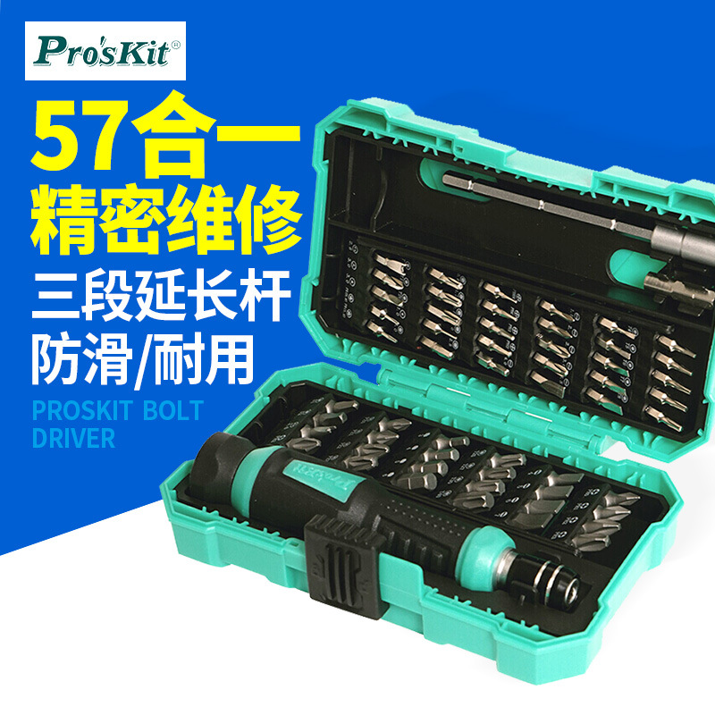 Baogong Sd-9857M Screwdriver Tool Set 57-in-1 Mobile Phone Repair Precision Multi-Function Screwdriver Set