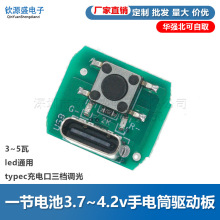 һ��늳�3.7~4.2v���Ͳ�Ӱ�3~5��ledͨ��typec��늿����n�{��