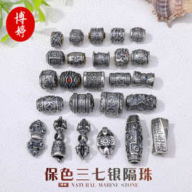 保色做旧三七银六字真言金刚杵隔珠 祥云桶珠diy文玩配饰饰品配件