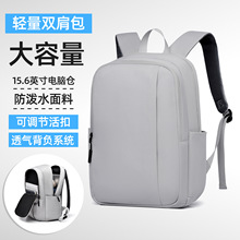 双肩包男时尚休闲旅行包批发大容量电脑书包跨境可印LOGO男背包