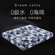 纯手工艺天然马尾毛羊毛床垫独立袋装弹簧工厂直销家用席梦思床垫
