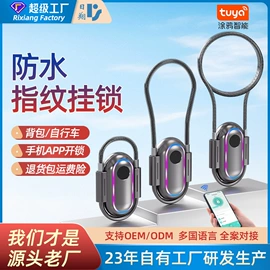 指纹锁;家具锁办公锁;密码锁